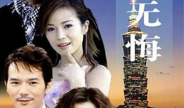 真爱无悔电视剧,跨越时光的深情守候