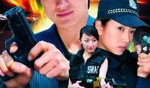 女特警的电视剧,铁血柔情，守护正义的铿锵玫瑰