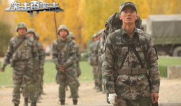 突击再突击 电视剧,铁血军魂，浴火重生